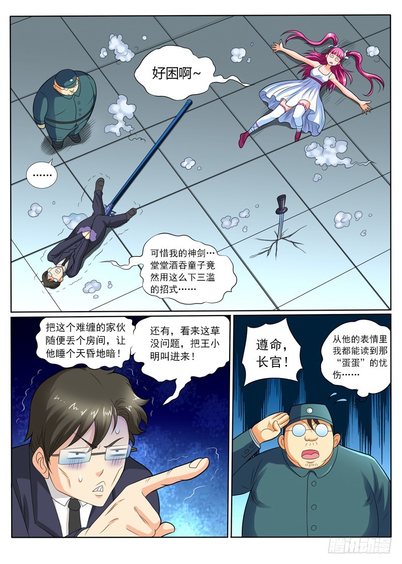 97 什么他妈的叫惊喜-第103话