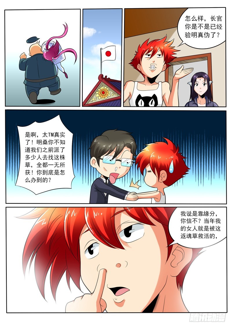 97 什么他妈的叫惊喜-第103话