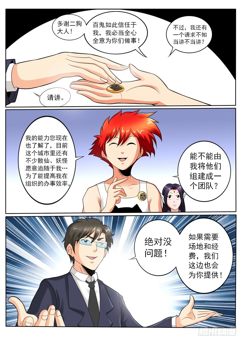 97 什么他妈的叫惊喜-第103话