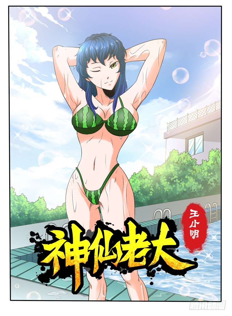 99 兽医-第105话