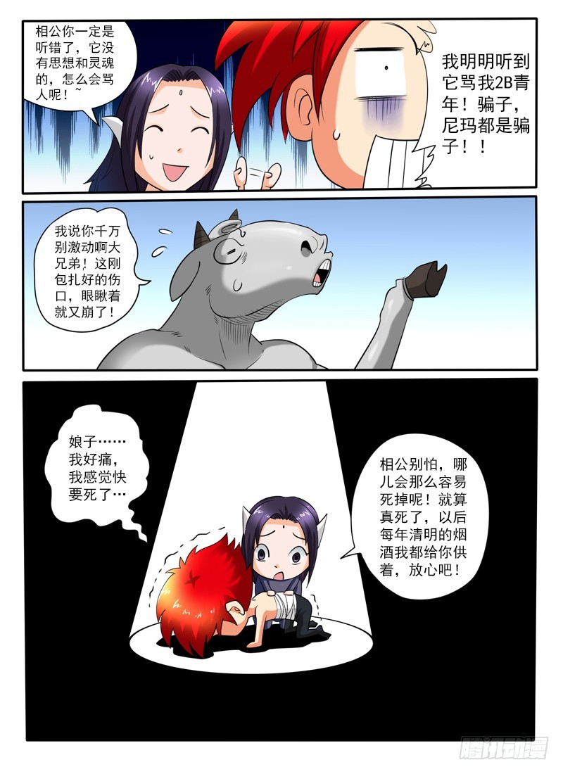 99 兽医-第105话