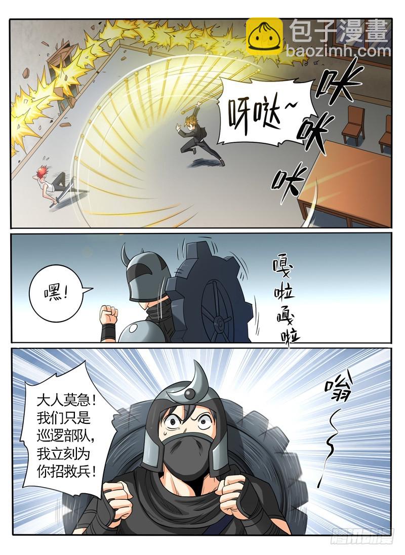 101 百鬼有内奸-第107话