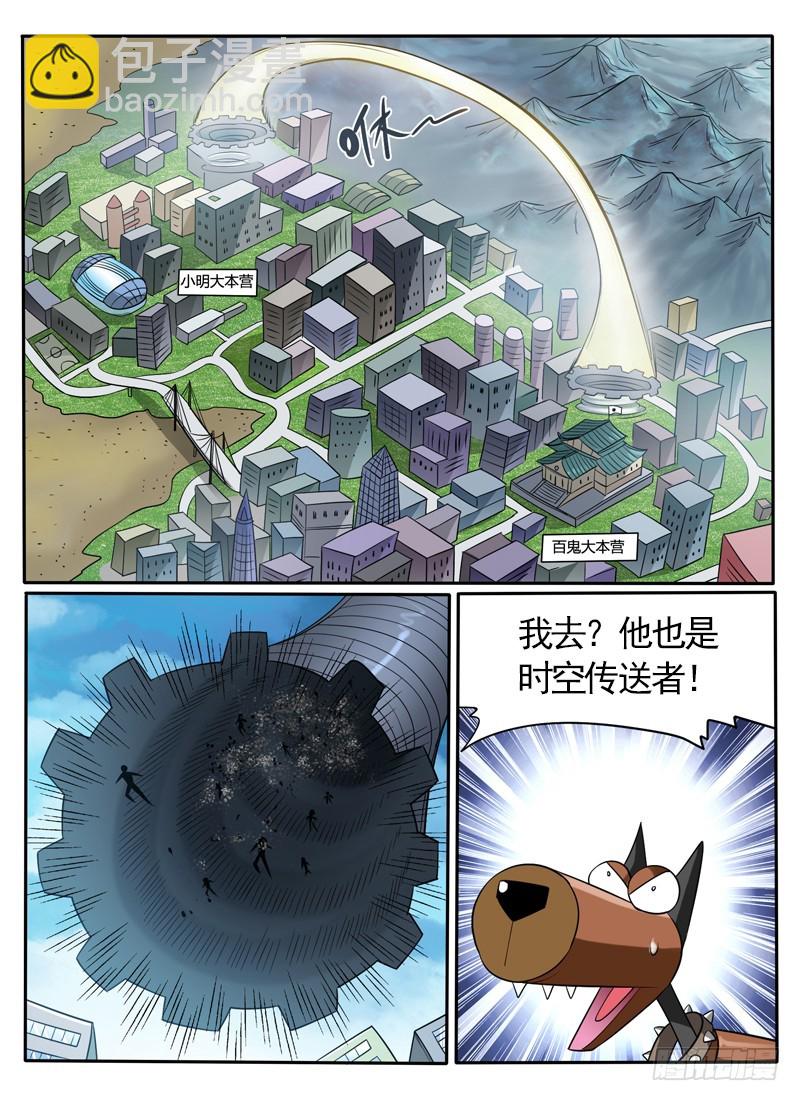 101 百鬼有内奸-第107话