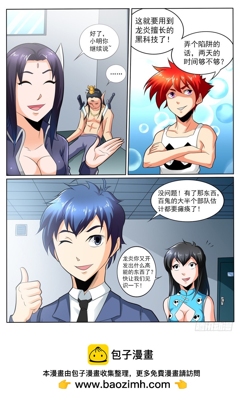 第103话 这战力...有点猛-第109话
