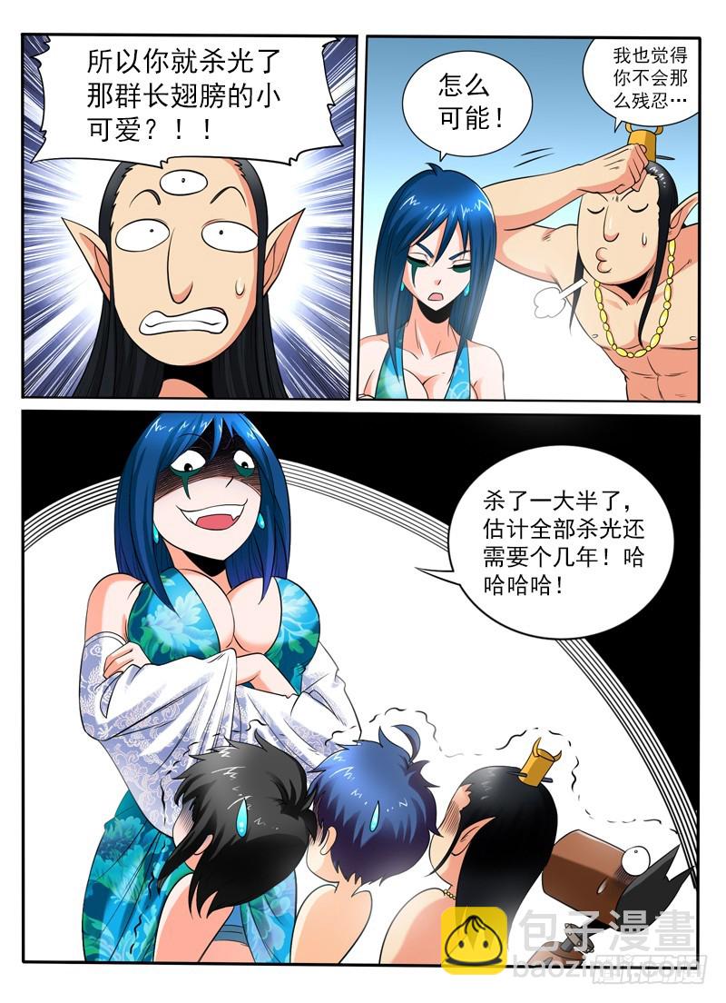 第103话 这战力...有点猛-第109话