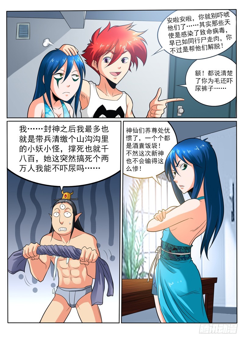 第103话 这战力...有点猛-第109话