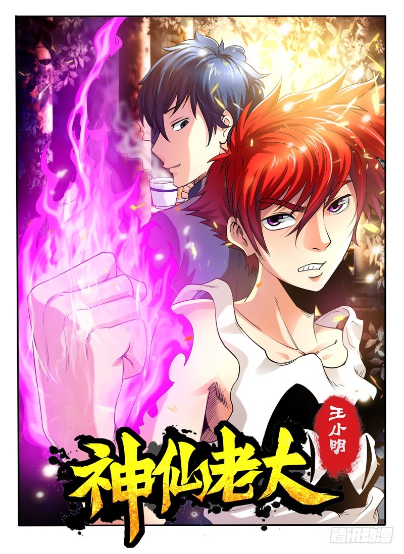 105 无耻之人-第111话