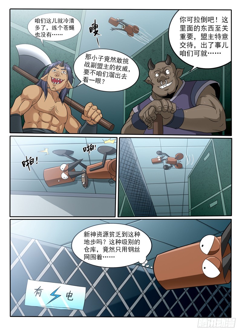 105 无耻之人-第111话