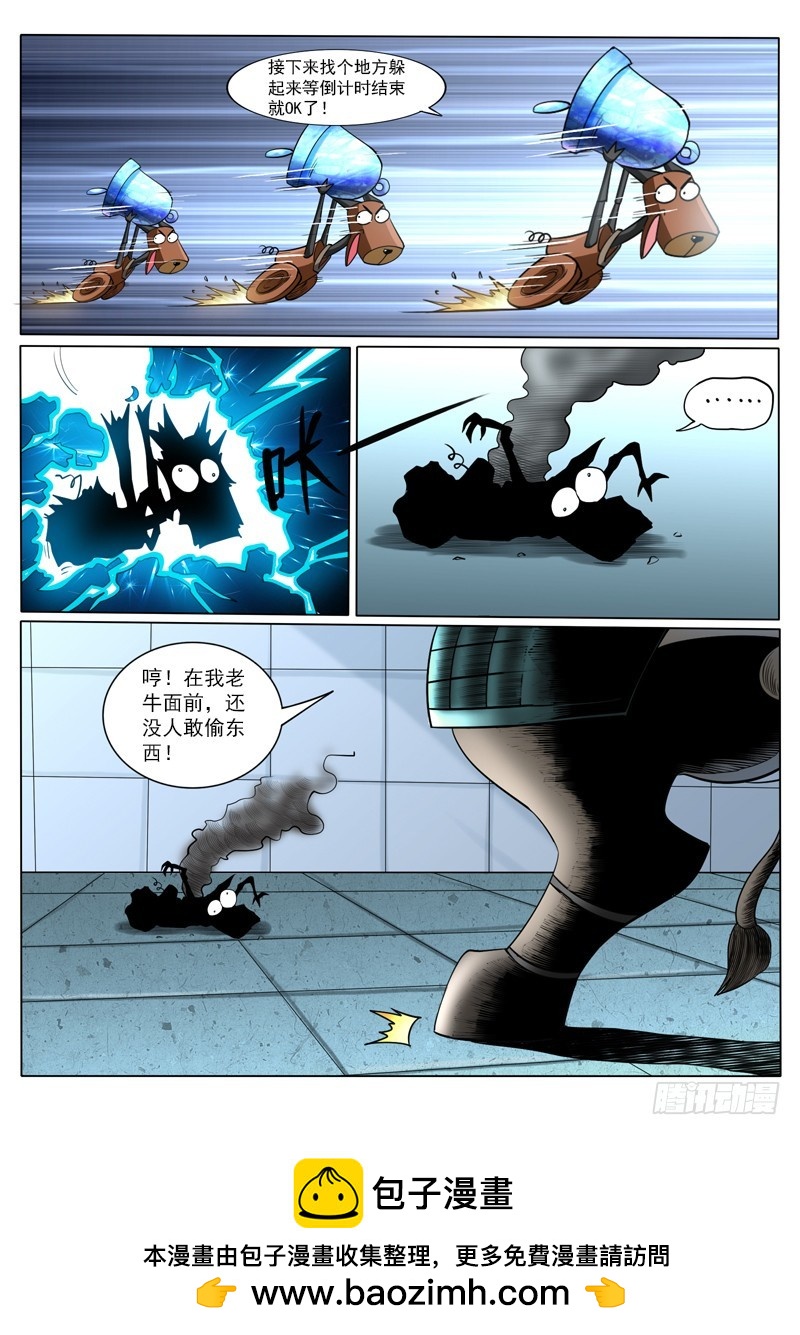 105 无耻之人-第111话
