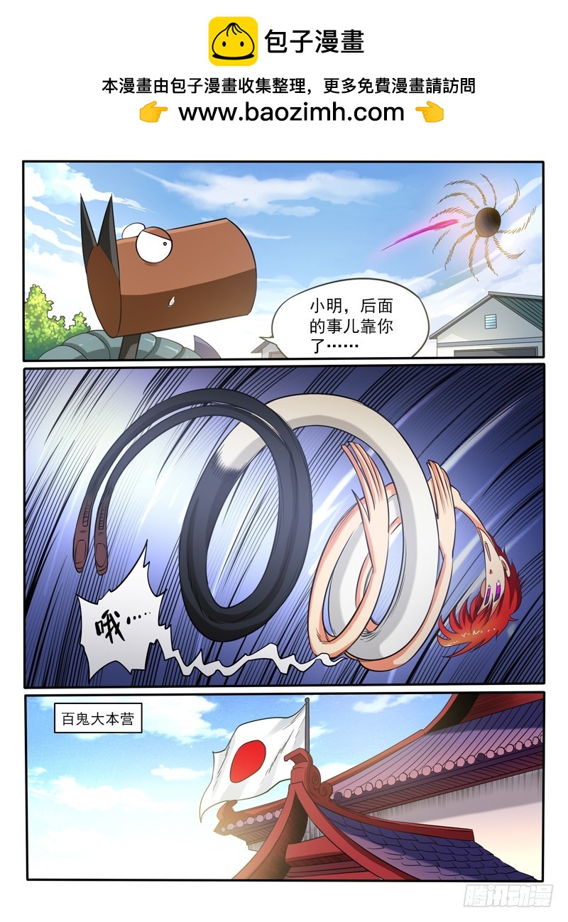 107 飘离轨道-第113话