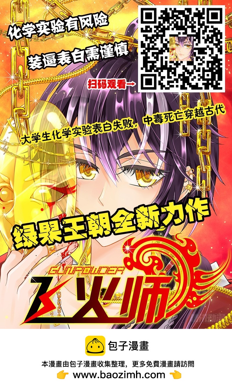 109 康帅傅-第115话