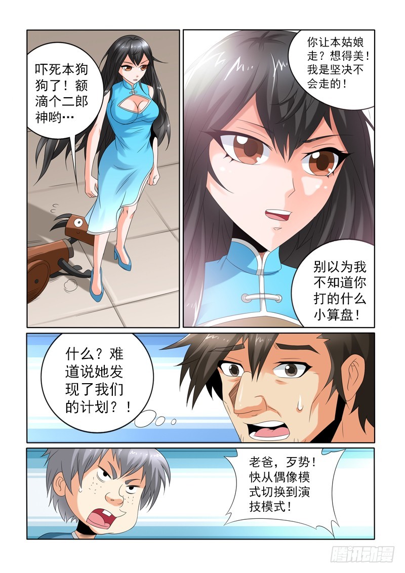 第110话五星级度假村（下）-第117话