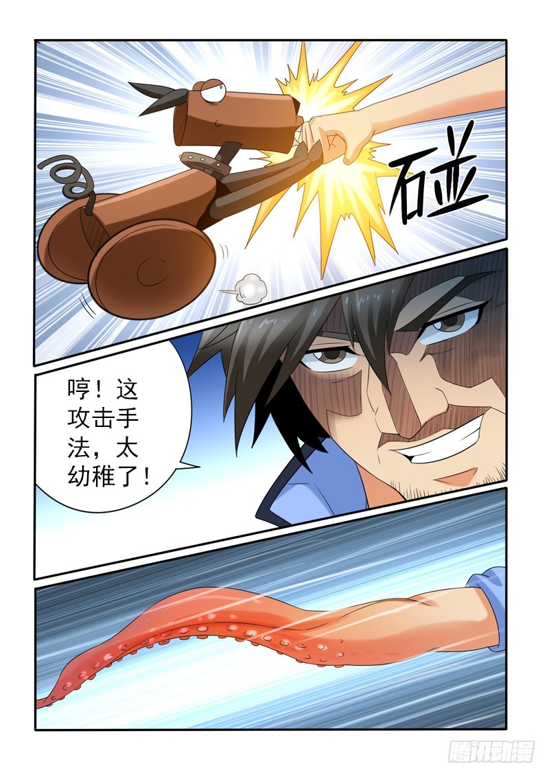 第110话五星级度假村（下）-第117话