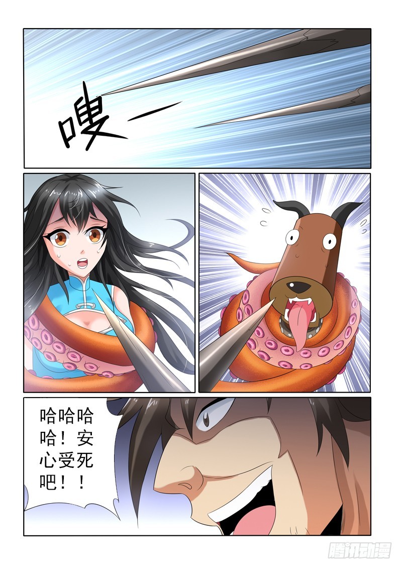 第110话五星级度假村（下）-第117话