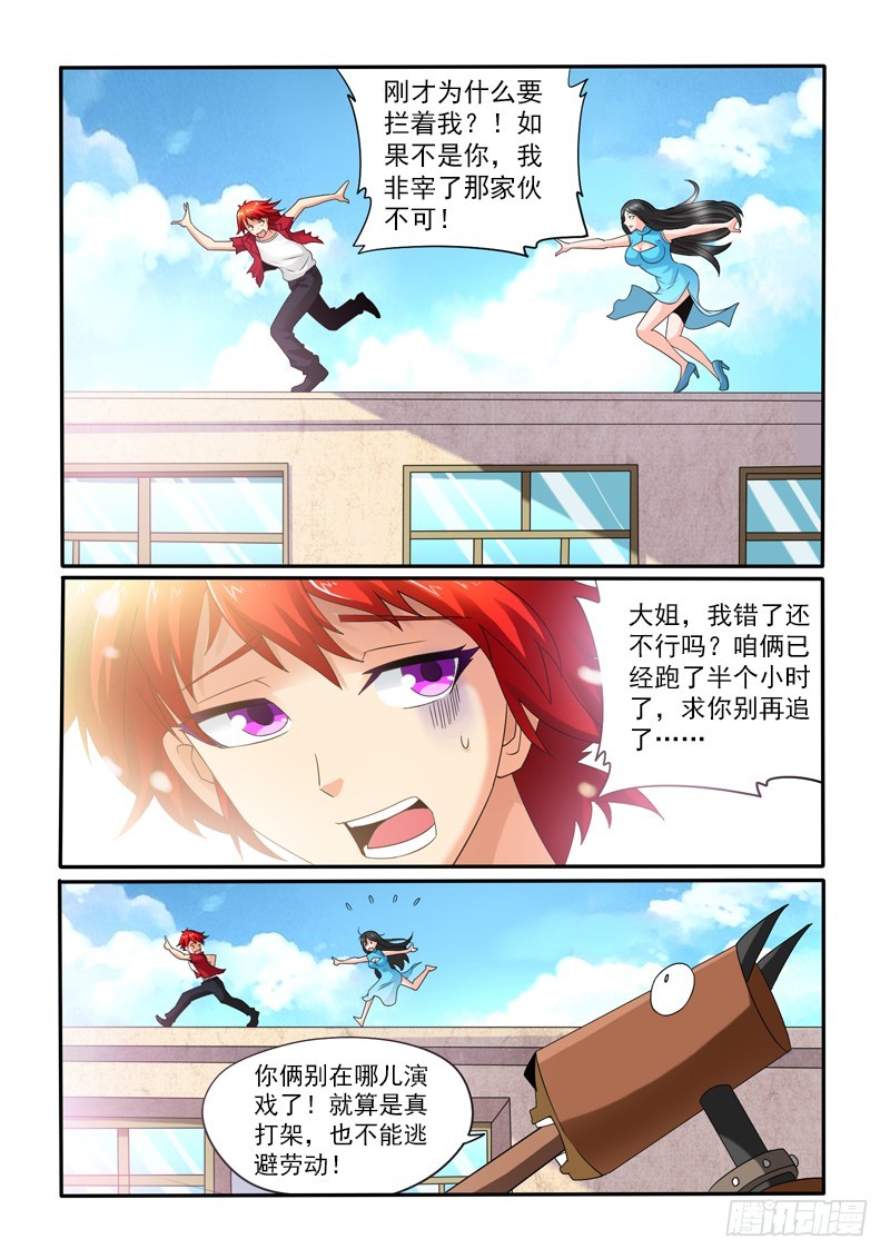 第110话五星级度假村（下）-第117话