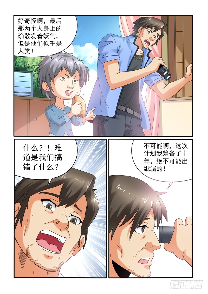 第110话五星级度假村（下）-第117话
