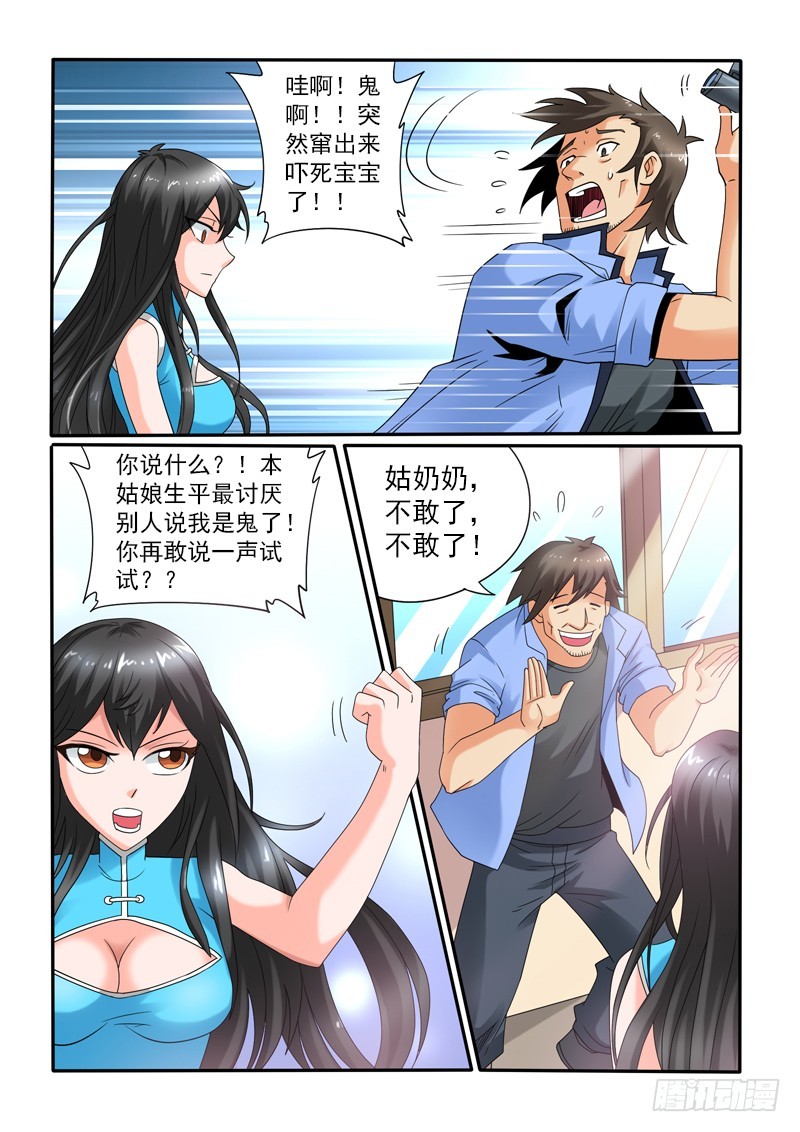 第110话五星级度假村（下）-第117话