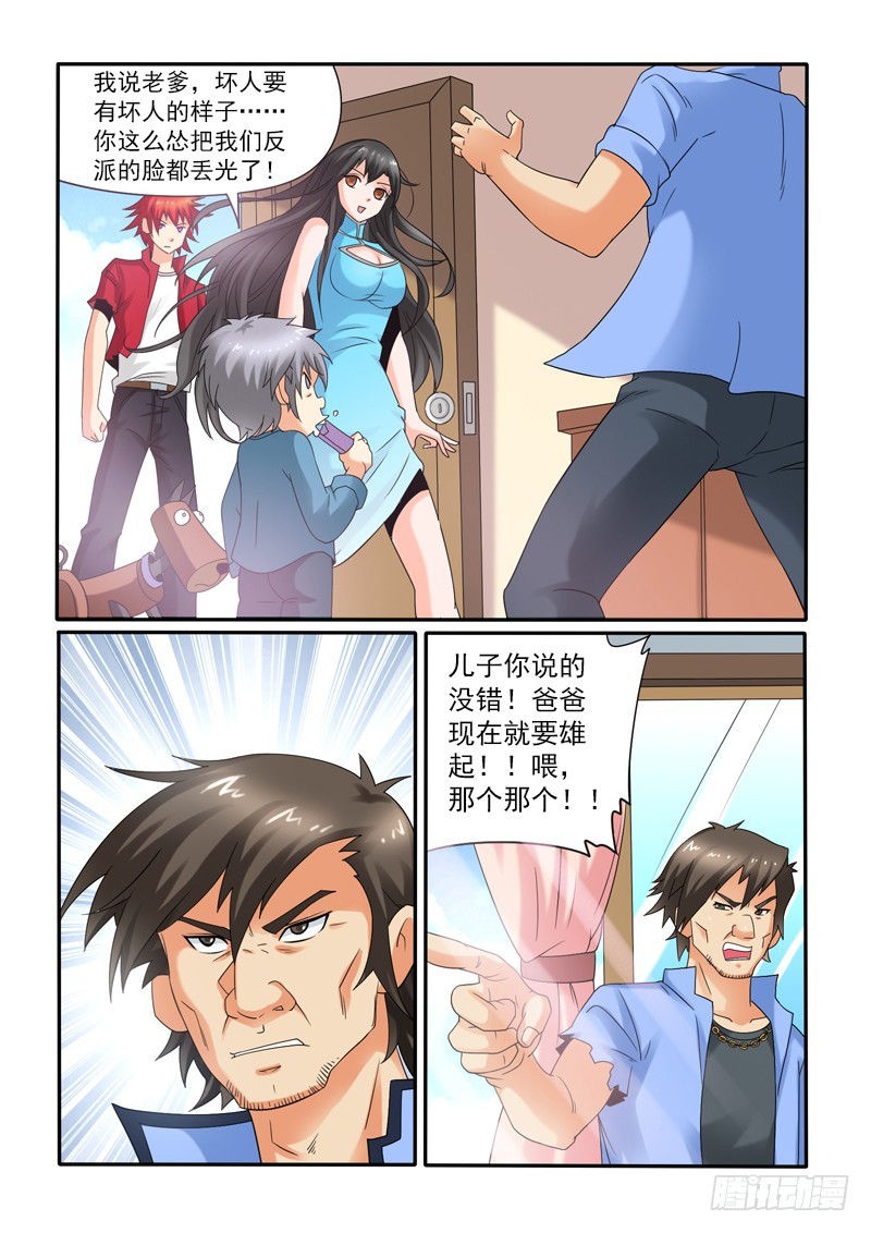 第110话五星级度假村（下）-第117话
