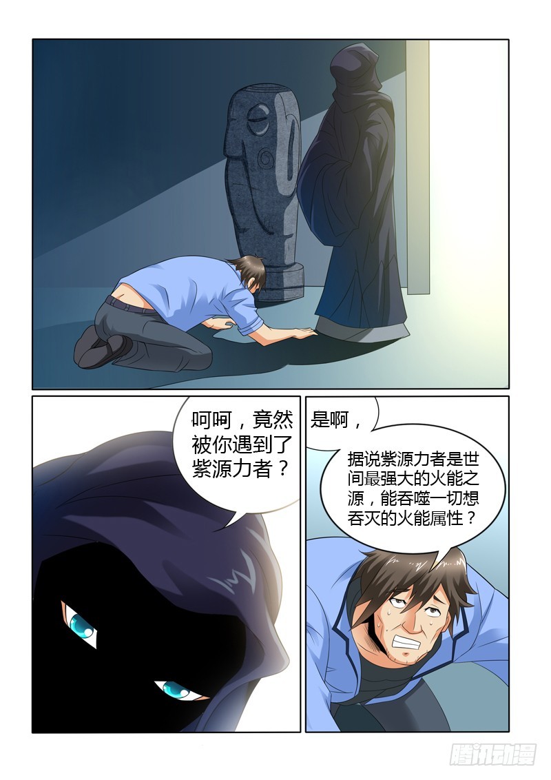 第112话 神秘的黑衣人-第119话