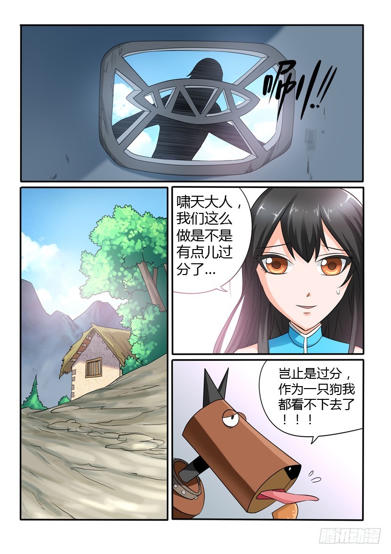 第112话 神秘的黑衣人-第119话