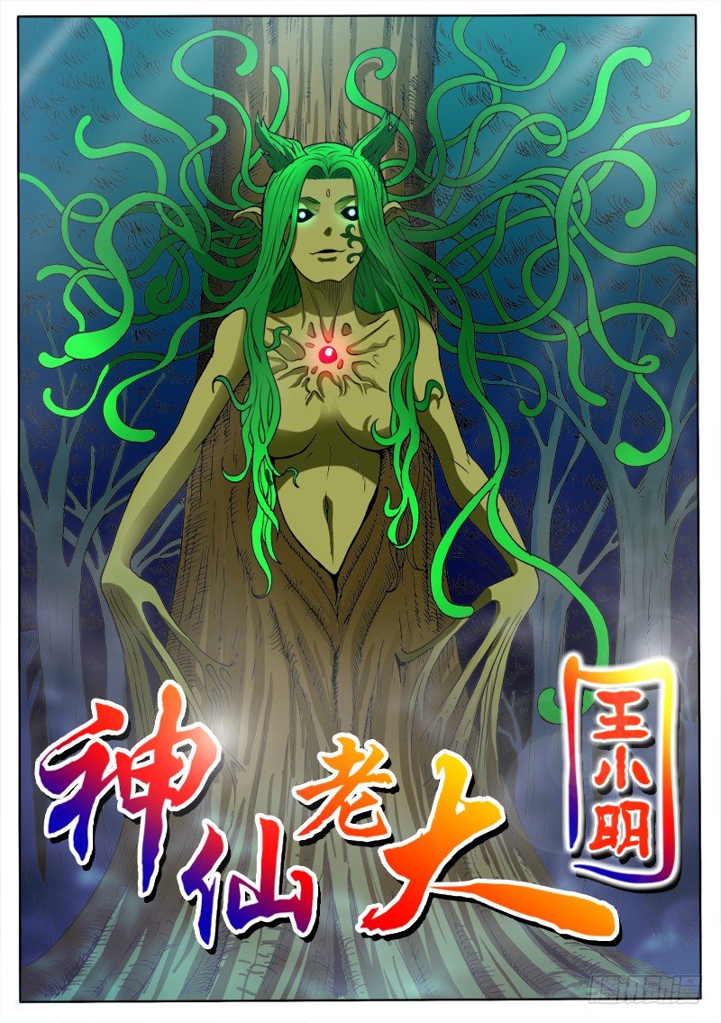 11 倩女幽魂-第13话