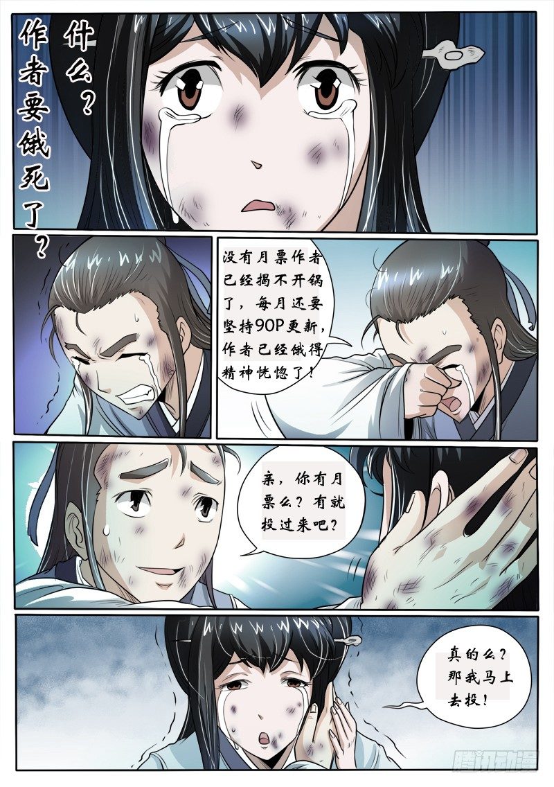 11 倩女幽魂-第13话