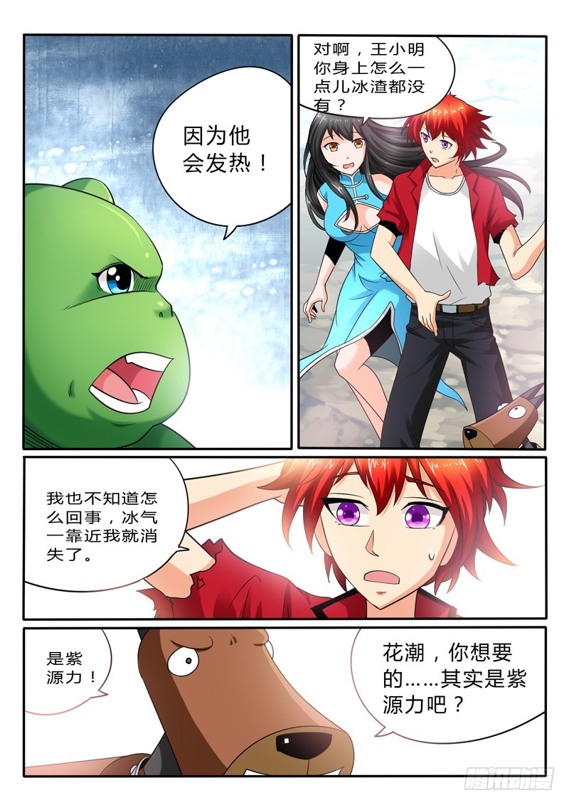 114 海市蜃蚌-第121话
