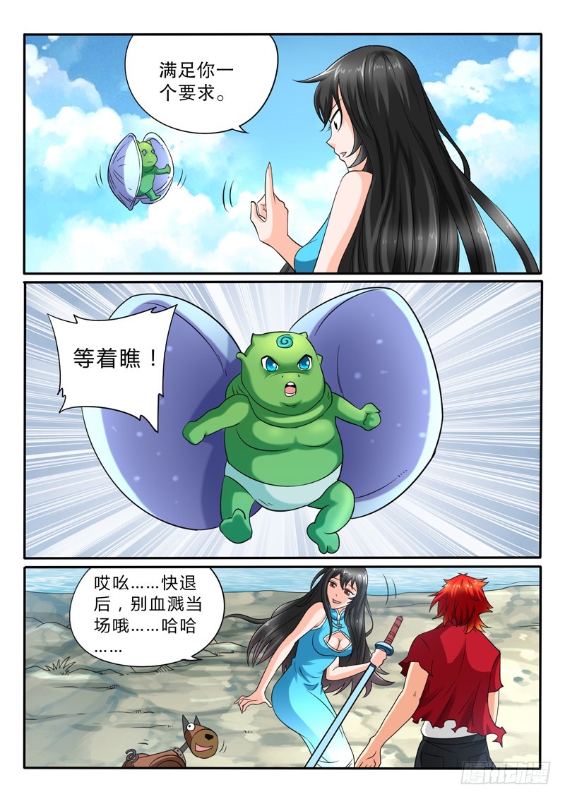 114 海市蜃蚌-第121话