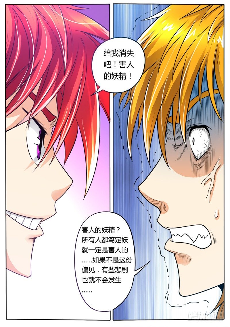 15 紫源力（下）-第17话