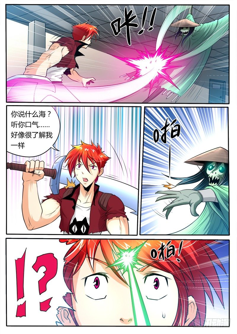 第17话 我是你娘子啊-第19话