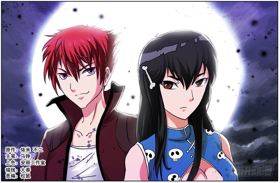 加入仙之队吧少年（下）-第3话