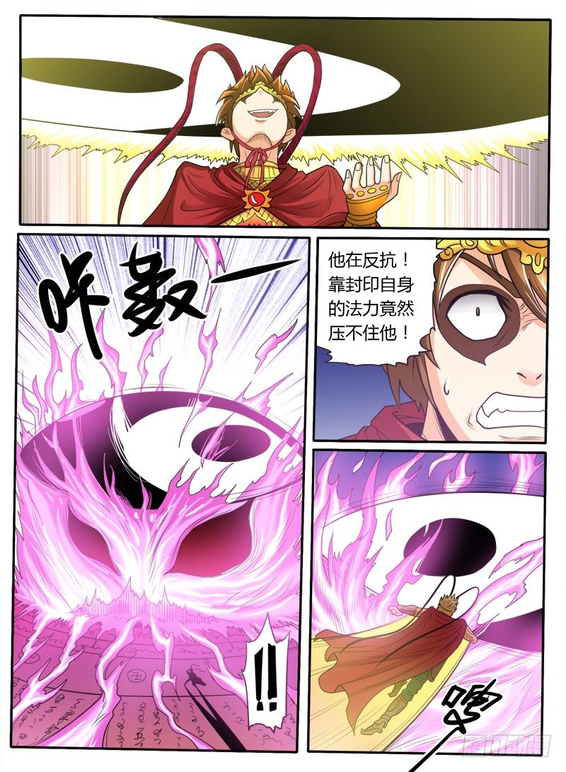 20 菊花封印-第23话