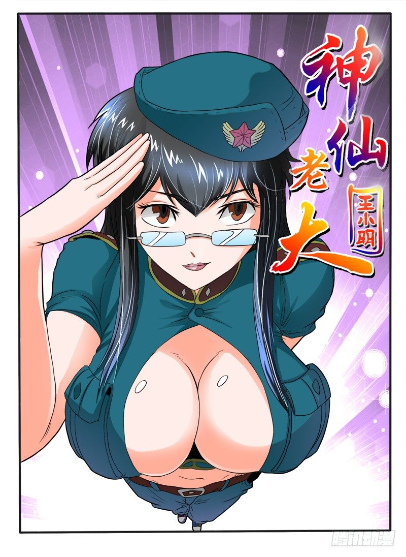 第32话 钻风领域-第37话