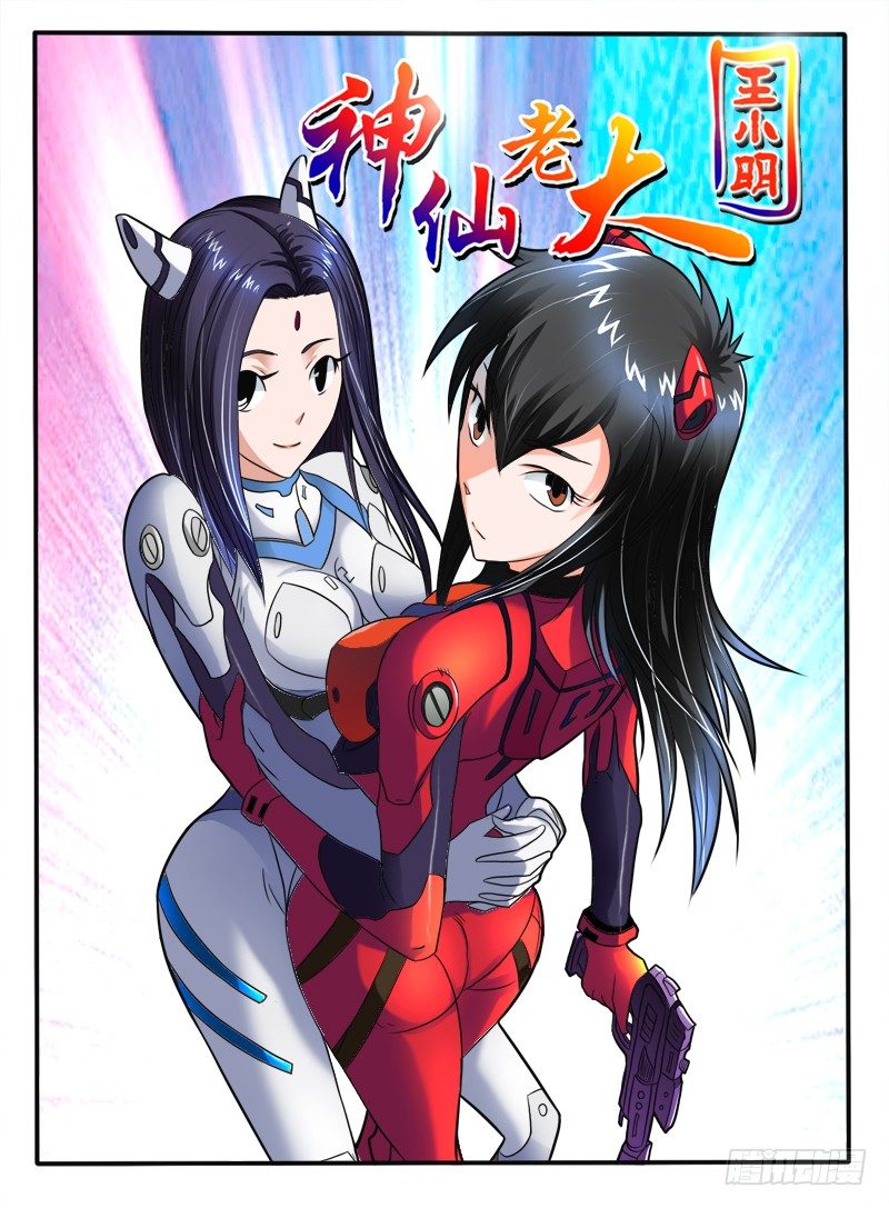 第34话  终于打完了-第39话