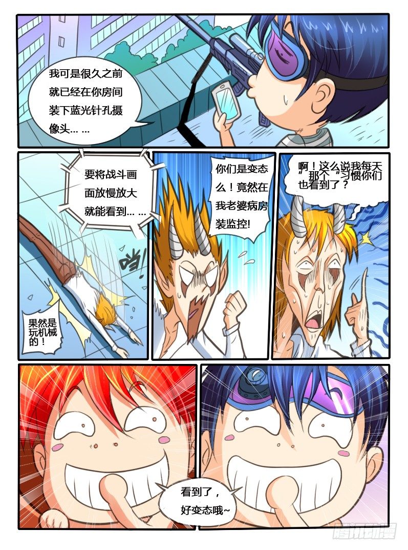 第34话  终于打完了-第39话