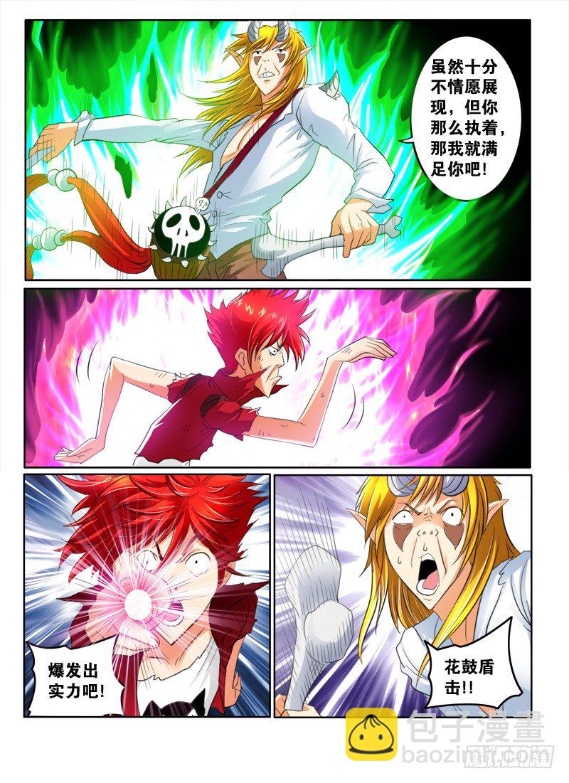 第34话  终于打完了-第39话