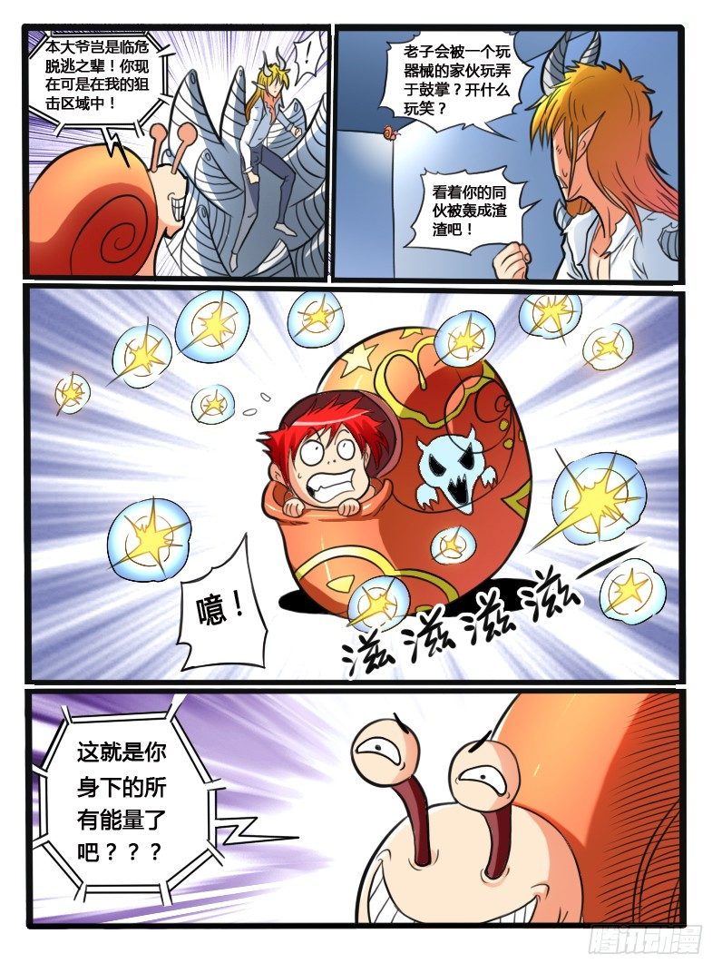 第34话  终于打完了-第39话