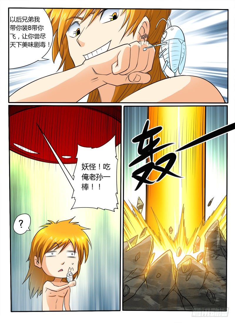 第36话 欲练此功，必先...-第41话