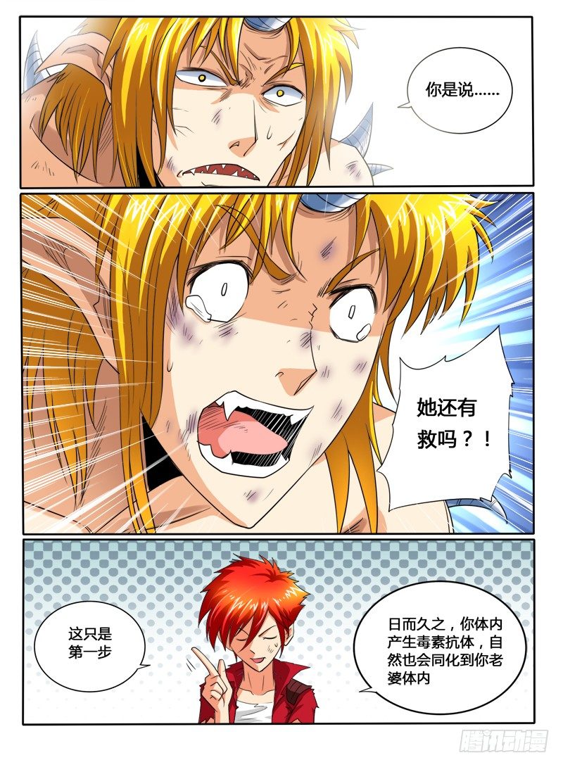 第38话 转世情缘-第43话