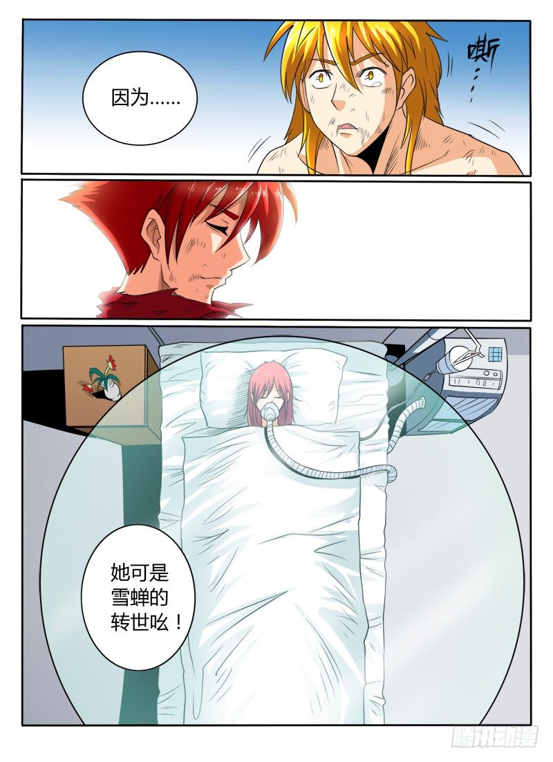 第38话 转世情缘-第43话