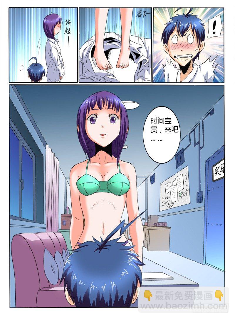 42 雨天萝莉-第47话