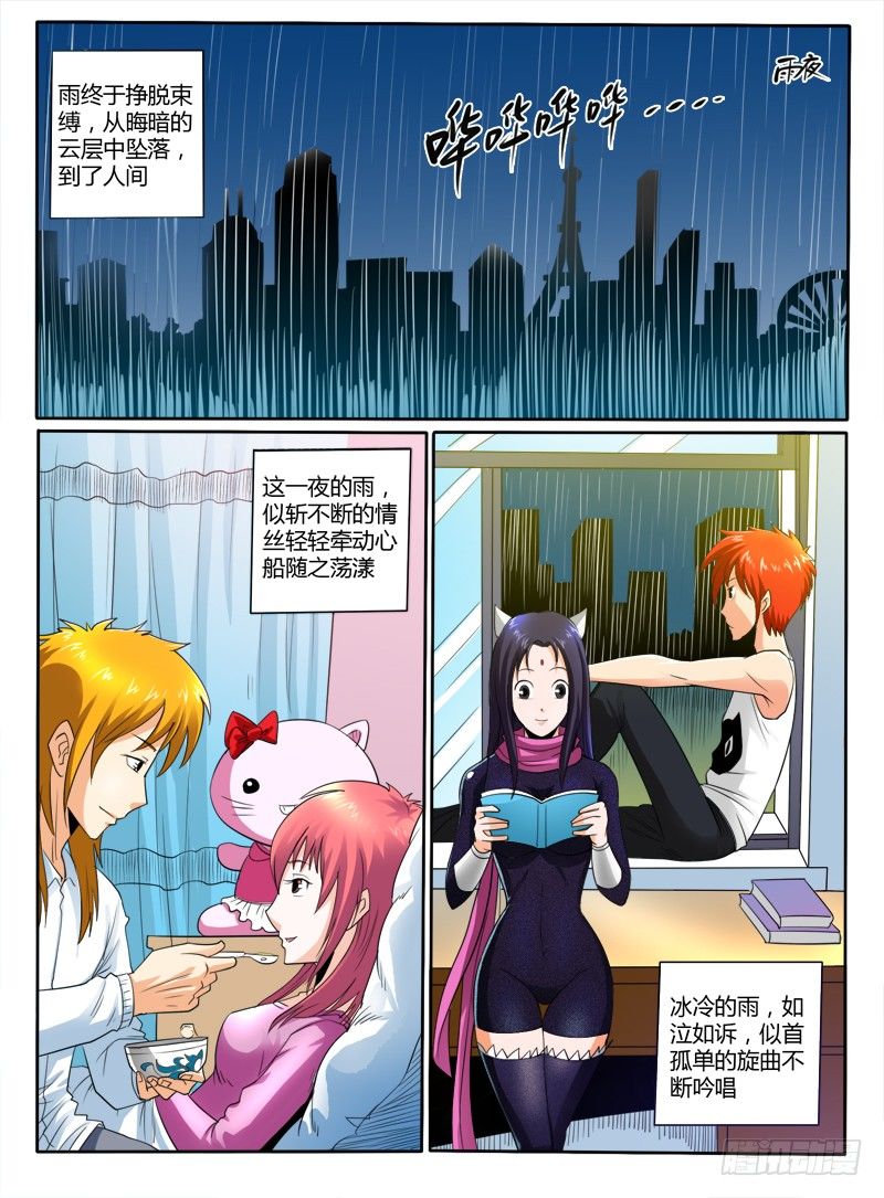 42 雨天萝莉-第47话
