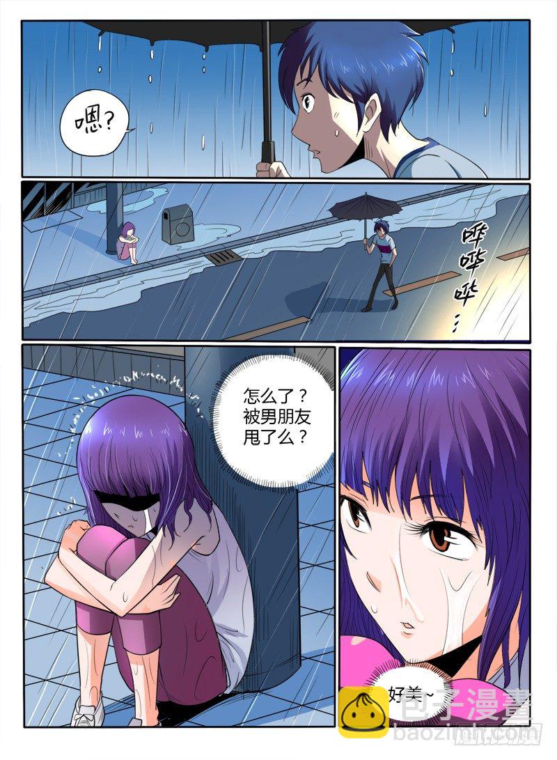 42 雨天萝莉-第47话