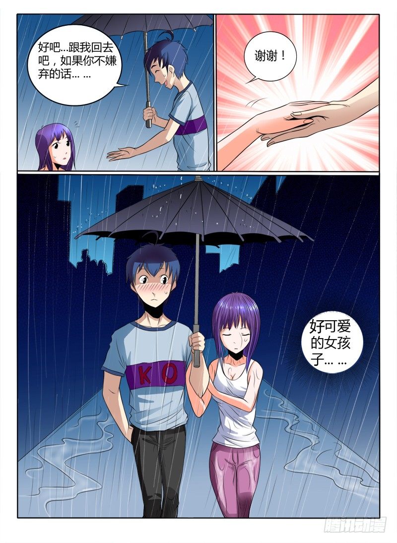 42 雨天萝莉-第47话