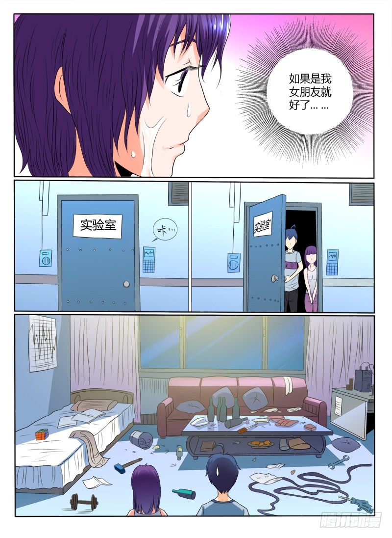 42 雨天萝莉-第47话