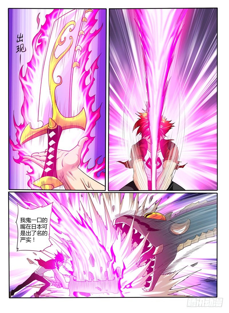 44  百鬼夜行-第49话