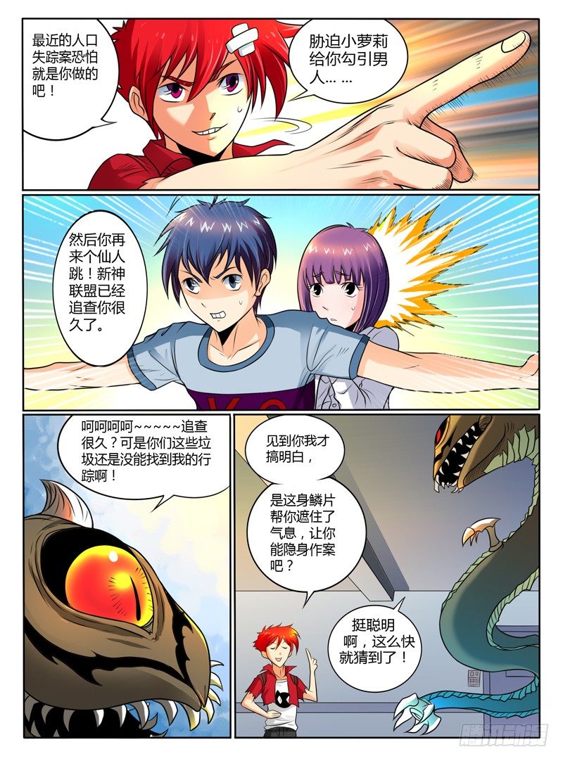 44  百鬼夜行-第49话
