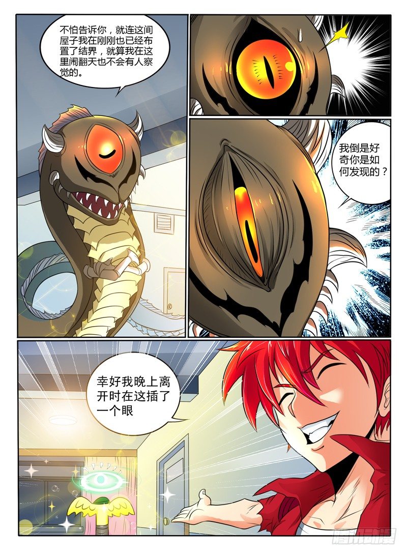 44  百鬼夜行-第49话