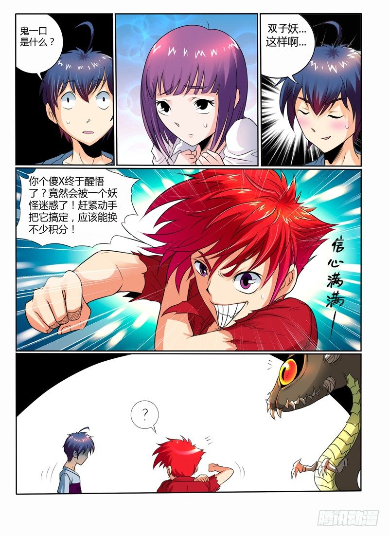 44  百鬼夜行-第49话