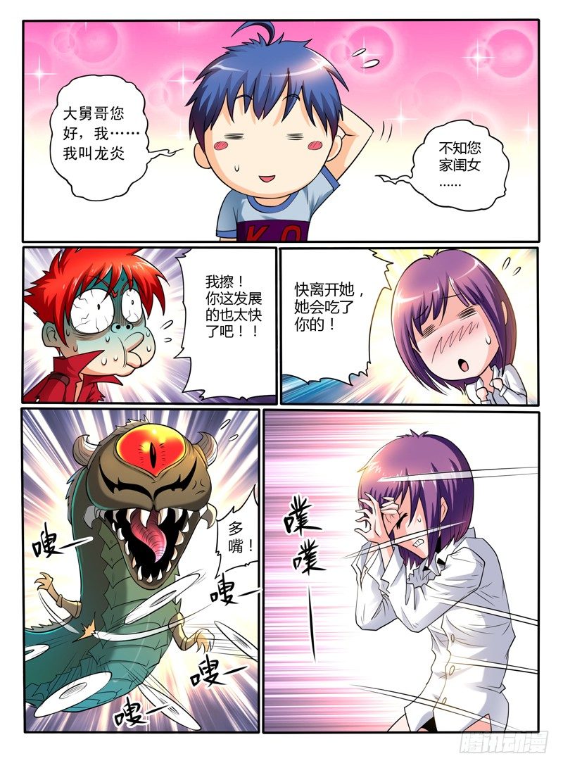 44  百鬼夜行-第49话